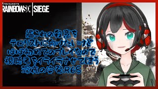 【Vtuber】カニ許さない【清露イクナ】