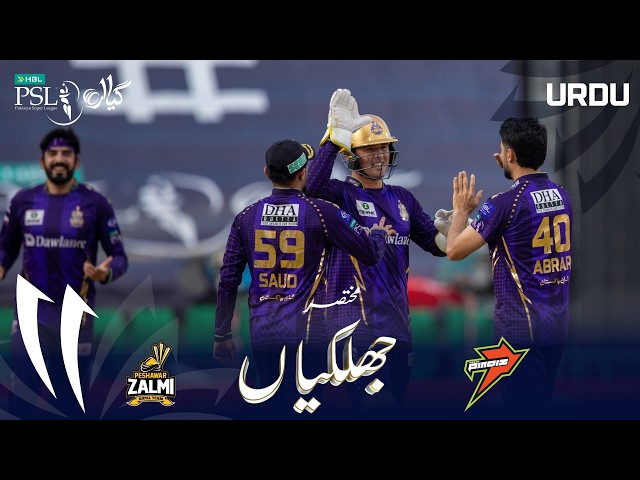 Short Highlights | Quetta Gladiators vs Islamabad United | Match 09 | HBL PSL 11 | MZB1H