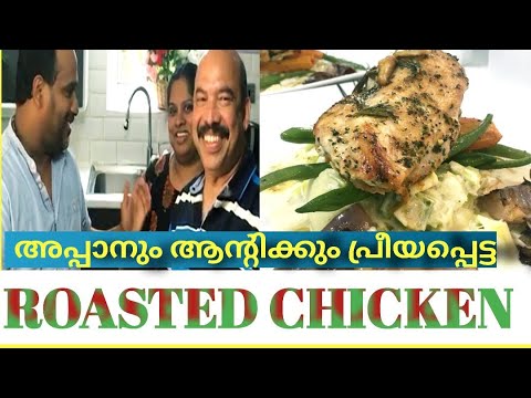 Roasted Chicken fillet with Creamed Leeks / Mashed Potato/റോസ്റ്റ് ചിക്കൻ/ Roasted chicken malayalam