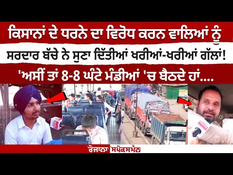 Young Sikh Guy's Response to those who opposed farmers' protest