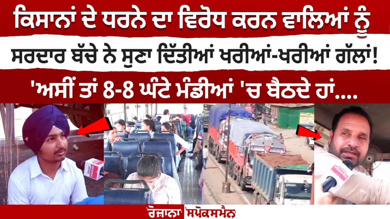 Young Sikh Guy's Response to those who opposed farmers' protest Young Sikh Guy's Response to those who opposed farmers' protest