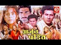 अर्जुन पंडित Arjun Pandit बॉलीवुड हिंदी फिल्�