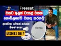 Freesat වලට අලුත්ම චැනල් එකක් නොමිලයේම එකත