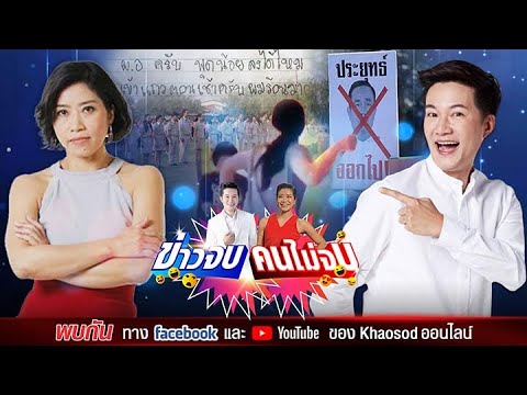 คลิกเพื่อดูคลิปวิดีโอ