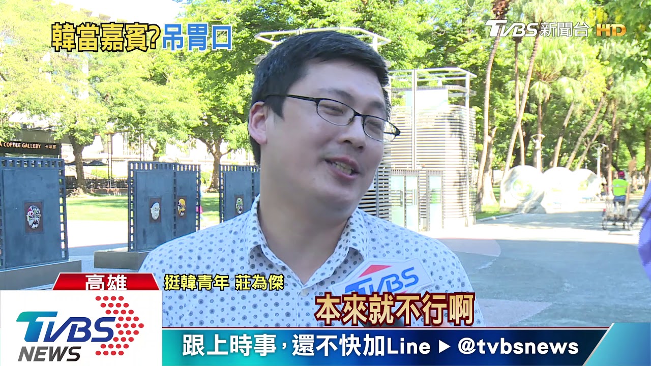 救觀光拉攏年輕人 韓國瑜再次合體黃明志