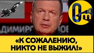 ЧЕРНЫЙ ДЕНЬ ДЛЯ РОССИИ!💥