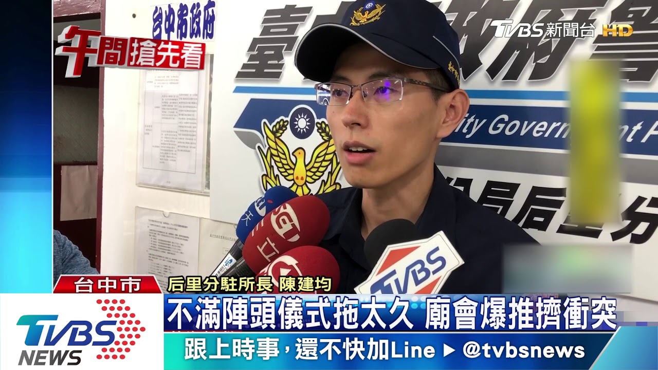 「要表演多久!」不滿陣頭拖時間 廟會爆衝突