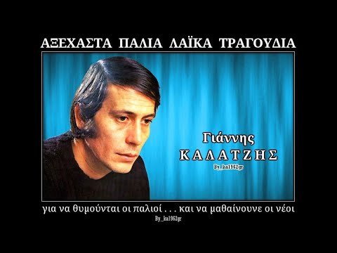 Video thumbnail for Τα Χρυσά Κλειδιά (Ta Hrisa Klidia)