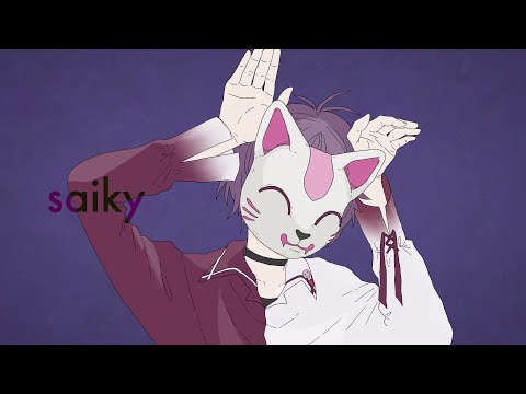 【音MAD】 サィキイ