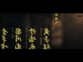 Ip Man 3 Intro