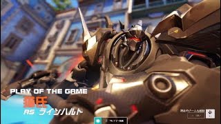 OW2 せいちょうのきろく