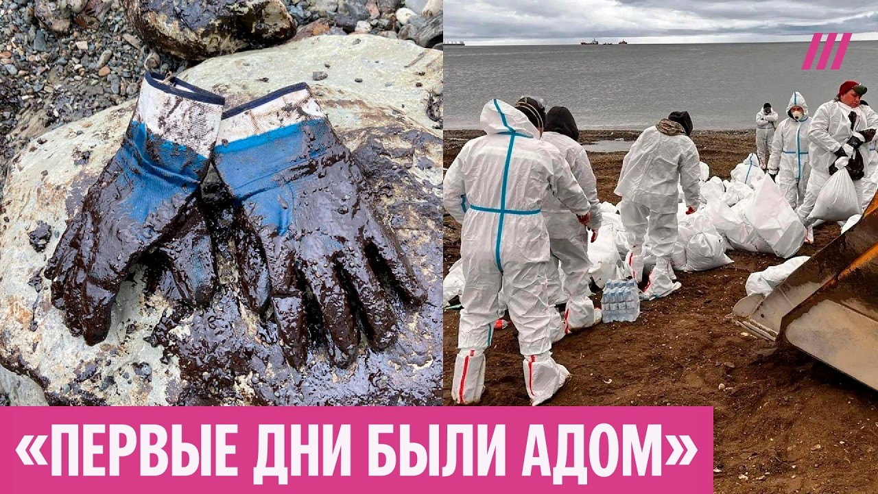 «Все в мазуте — растения, дома, воздух»: что происходит в Туапсе
