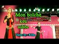 Mon Bolche Keu Ashbe Single Dance Bangla Dance Dance Program