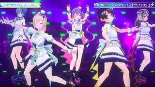 ショウタイム・ルーラー/星街すいせい 大空スバル 常闇トワ 風真いろは 沙花叉クロヱ【2K高画質】