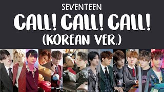 [LYRICS/가사] SEVENTEEN (세븐틴) - CALL CALL CALL! (Korean Ver.)