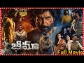 Bhimaa Telugu Full Movie Gopichand Malvika Sharma Priya Bhavani Shankar Tfctelugucinemalu​