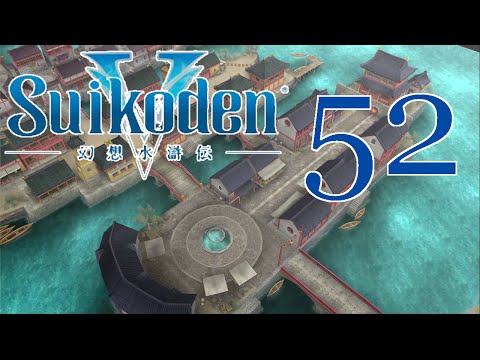 Suikoden V [Not Much Faith In That Guy] - PART 52 - Playthrough (Blind) w/ Cold