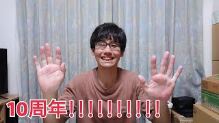 10周年!ライヤと一緒にやった企画＆今後について話します!!
