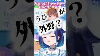 パワプロつむおじ東高校のキャッチャーはうひちゃん以外考えられない紡木監督【ぶいすぽっ】【紡木こかげ】#ぶいすぽっ #紡木こかげ