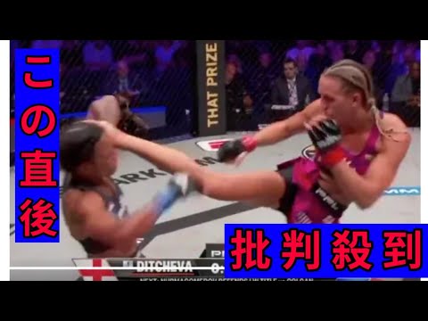 【PFL New York】ディチェバ復帰戦で完勝🔥三日月蹴り＆ヒザ炸裂！15連勝達成💥🥊