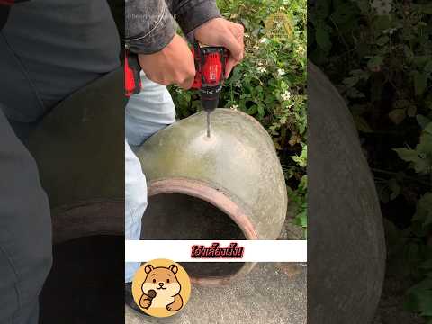 เปลี่ยนโอ่งใบเก่าให้กลายเป็นรังผึ้ง!