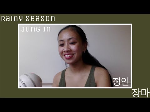 Rainy Season (장마) - Jung In (정인) Cover