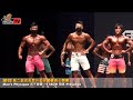 【鐵克】2022 成吉思汗(館長)盃健美賽 男子健體 Men's Physique -178cm