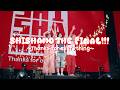 SHISHAMO、ラストライブの模様を収録したBlu-ray Discのダイジェスト映像公開　購入特典も発表に