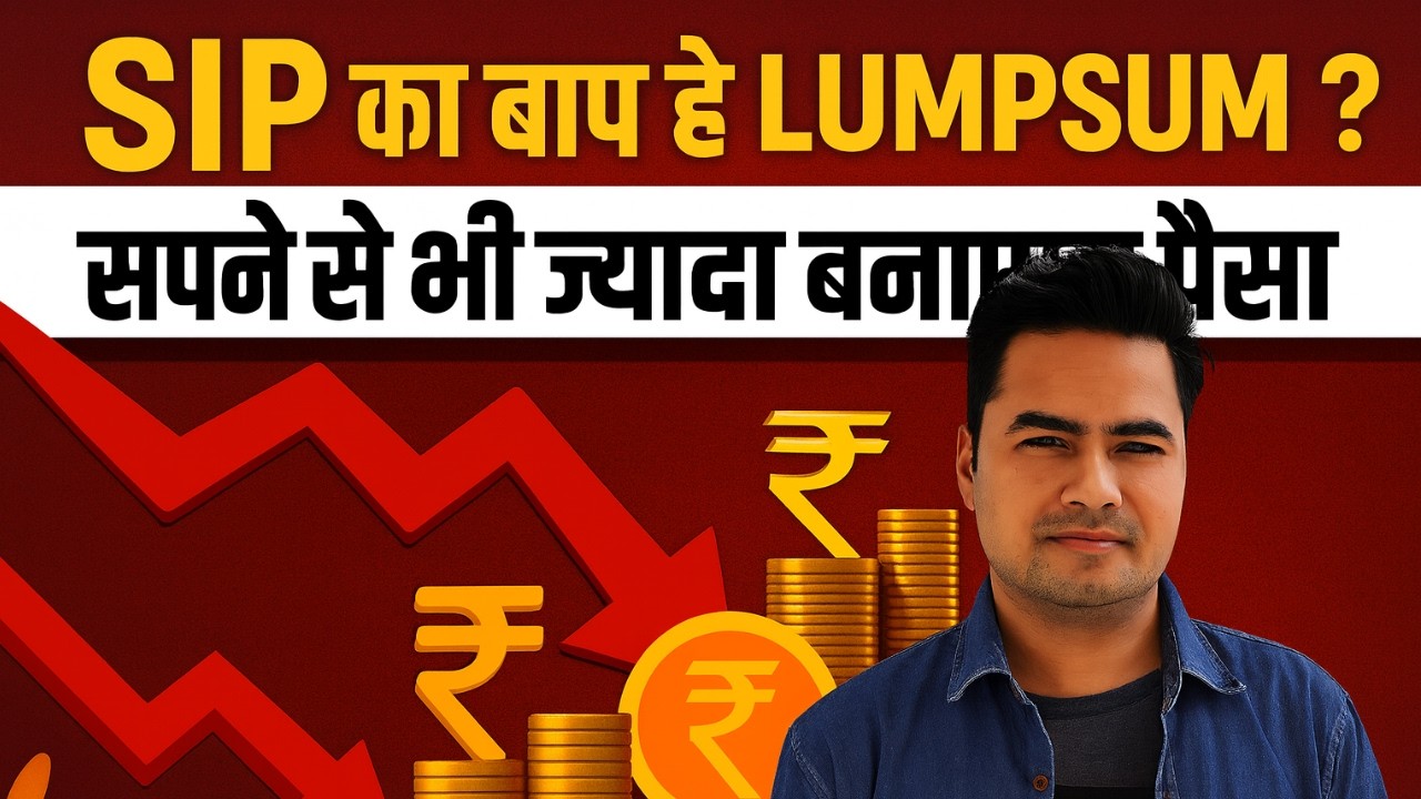 SIP vs Lumpsum Investment in Mutual Funds | Choose Lumpsum Over SIP? Lumpsum Investment Strategy