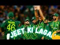 Jeet Ki Lagan Pakistan Cricket Team Pakistan Team Song World Cup