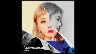 [Audio] Kisum (키썸) - Say Hi (feat. Woody)