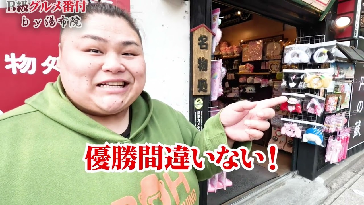 【食べ歩き】220kg力士が湯布院の町を食べ尽くす！