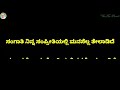 Sangatee Ninna Sampreethyali Karaoke With Lyric Kannada Original