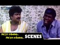 Adra Sakkai Adra Sakkai Tamil Movie Scenes Vadivelu Wants Grandchildren Manivannan WAM