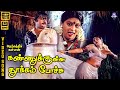 Kannukkulla Thookkam Pochi HD Video Song 5 1 Vijayakanth Radhika Madhuri S Janaki