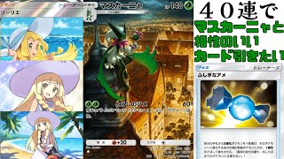 ポケポケ新弾「双天の守護者」開封＋評価　　Pokémon Trading Card Game Pocket