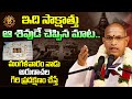 ఇది సాక్షాత్తు ఆ శివుడే చెప్పిన మాట Chag