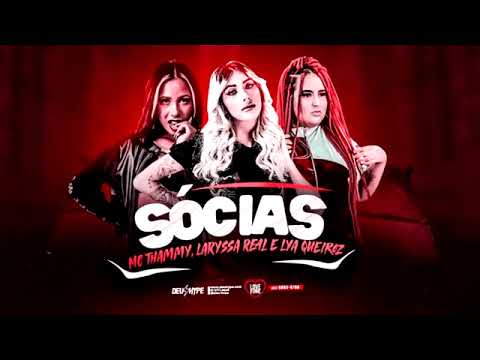 SOCIAS  - MC THAMMY & LARYSSA REAL E MC LYA QUEIROZ #bregãfunk2022 #funk #bregãfunk #hit