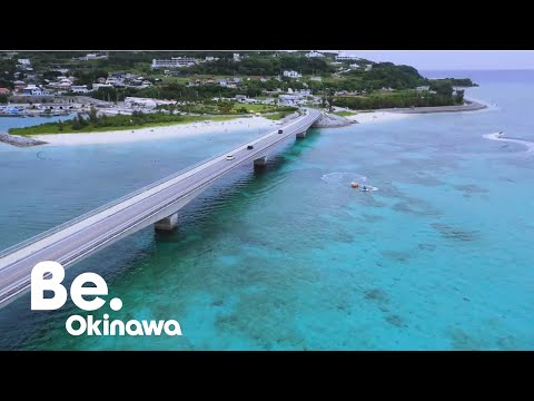 【古宇利大橋】Be.Okinawa つぎなる旅先、沖縄へ｜Be.Okinawa 2020