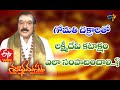 Gruhabalam Subhamastu 21st September 2020 ETV Telugu