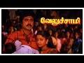 Veluchami Tamil Movie Scenes Veluchami Climax Scene Sarathkumar Goundamani AP International