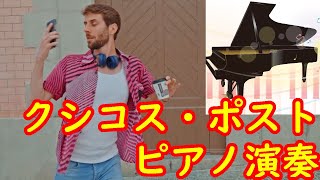 Download lagu 「クシコス・ポスト」 ヘルマン・ネッケ ピアノ演奏 ー 「Csikos Post」 Hermann Necke piano performance mp3 Download lagu 「クシコス・ポスト」 ヘルマン・ネッケ ピアノ演奏 ー 「Csikos Post」 Hermann Necke piano performance mp3