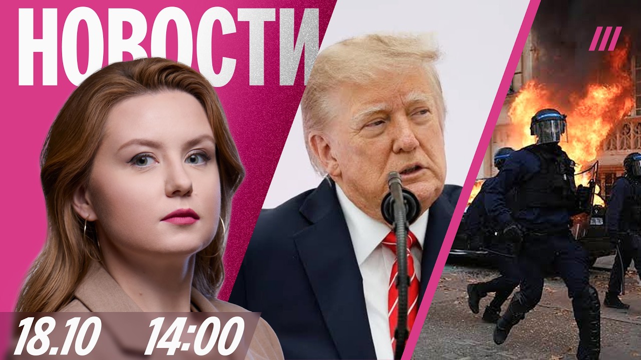 Самая масштабная атака на Петербург. Трамп предлагает ЕС российский газ. Пог
