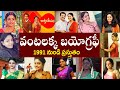 ప్రేమి విశ్వనాధ్ బయోగ్రఫీ Premi Vishwanath Biography K