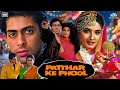 Patthar Ke Phool Hindi Action Full Love Story Movie Salman Khan Ravena Tandon Reema Lagoo