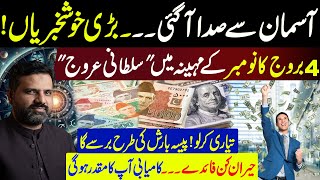 "Sultanate Rise" of 4 Lucky Zodiac Signs in November | Biggest Predictions by M Osama Ali