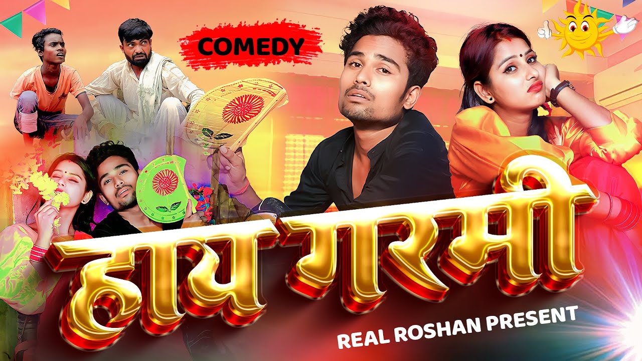 Haye Garmi (हाय गरमी) - Real Roshan Vines