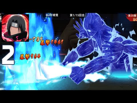 Naruto Konoha Guardian: Will of Fire 木葉守護者：火之意誌 - Gameplay Walkthrough Part 2 (android,ios)