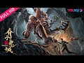Conjuring Curse The Best Team Explores The Living Ghost Town Action Adventure YOUKU MOVIE