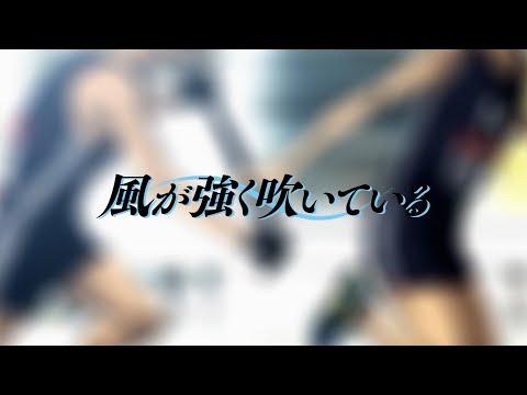 アニメ『 風が強く吹いている』第１クール ノンクレジットOP／♪：「Catch up, latency」UNISON SQUARE GARDEN